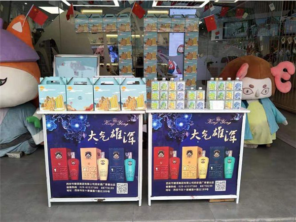 西安酒廠 _ 舉國共同慶華誕，杯酒共賀七十載！46.jpg