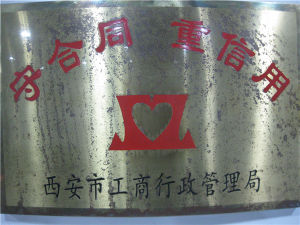 榮譽資質