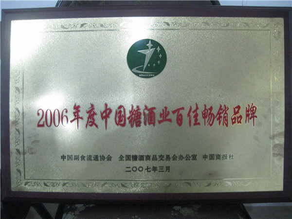 榮譽資質
