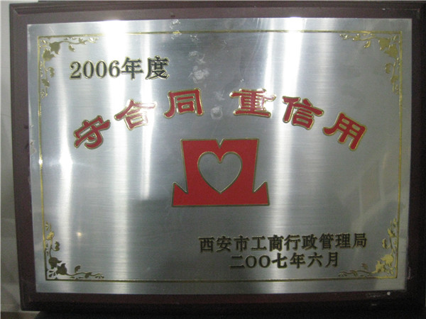 榮譽資質