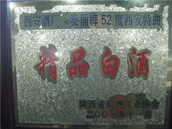 榮譽資質
