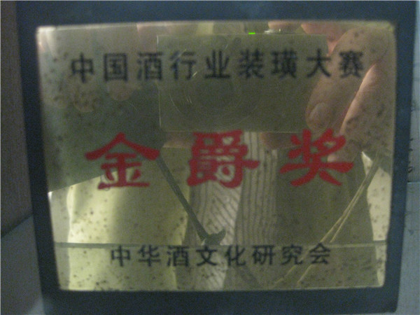 榮譽資質