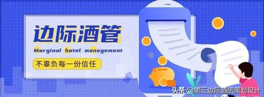 全球酒店業新格局 中國34家集團躋身《HOTELS》225強榜單，投資運營迎來戰略機遇期